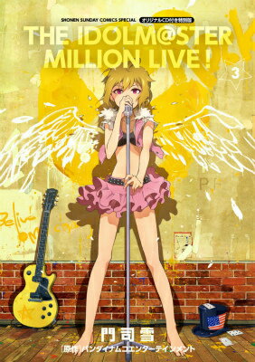 【中古】アイドルマスタ-ミリオンライブ！ オリジナルCD「新