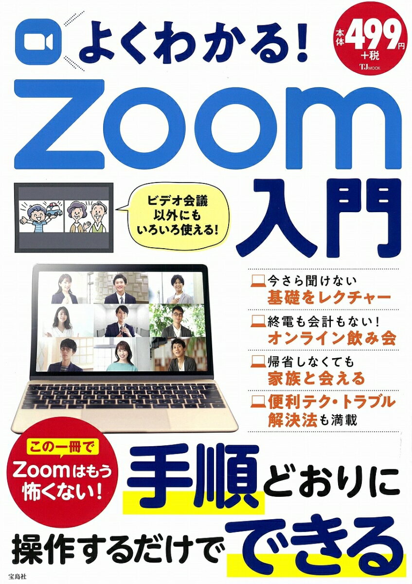 ◆◆◆おおむね良好な状態です。中古商品のため使用感等ある場合がございますが、品質には十分注意して発送いたします。 【毎日発送】 商品状態 著者名 出版社名 宝島社 発売日 2020年09月09日 ISBN 9784299009166