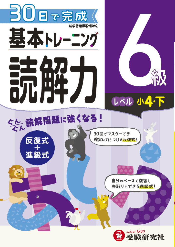 ◆◆◆全体的に使用感、傷みがあります。中古ですので多少の使用感がありますが、品質には十分に注意して販売しております。迅速・丁寧な発送を心がけております。【毎日発送】 商品状態 著者名 小学教育研究会 出版社名 受験研究社 発売日 2019年02月 ISBN 9784424625490