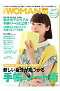 【中古】新しい自分が見つかる手帳＆ノ-ト術/日経BP（ムック）
