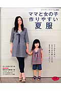 ◆◆◆非常にきれいな状態です。中古商品のため使用感等ある場合がございますが、品質には十分注意して発送いたします。 【毎日発送】 商品状態 著者名 出版社名 ブティック社 発売日 2008年04月 ISBN 9784834726916