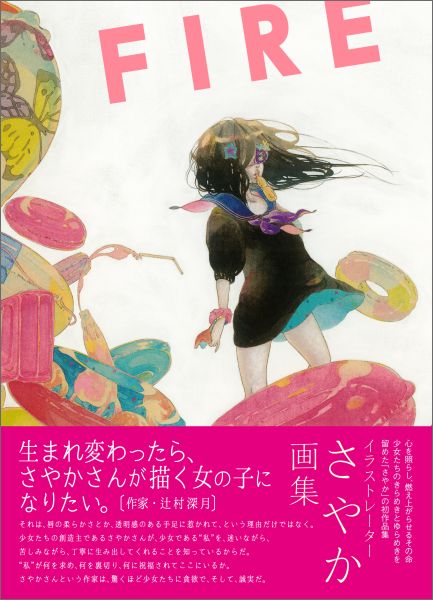◆◆◆非常にきれいな状態です。中古商品のため使用感等ある場合がございますが、品質には十分注意して発送いたします。 【毎日発送】 商品状態 著者名 さやか 出版社名 復刊ドットコム 発売日 2015年10月 ISBN 9784835452746