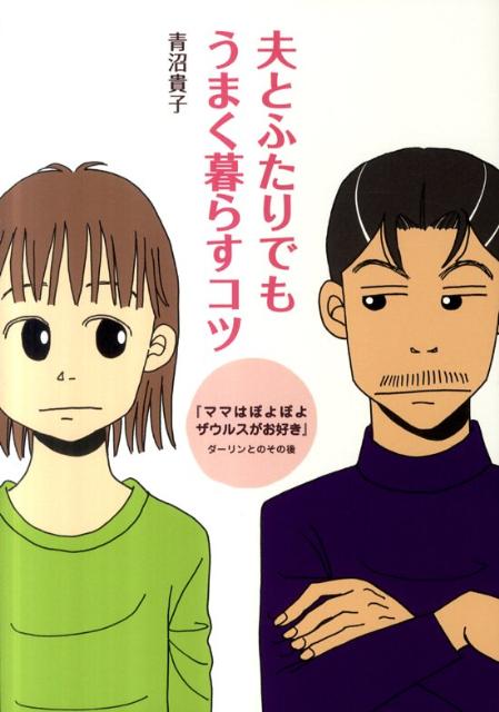 ◆◆◆非常にきれいな状態です。中古商品のため使用感等ある場合がございますが、品質には十分注意して発送いたします。 【毎日発送】 商品状態 著者名 青沼貴子 出版社名 メディアファクトリ− 発売日 2011年07月15日 ISBN 9784840139816