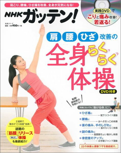◆◆◆ディスク有。非常にきれいな状態です。中古商品のため使用感等ある場合がございますが、品質には十分注意して発送いたします。 【毎日発送】 商品状態 著者名 日本放送協会、主婦と生活社 出版社名 主婦と生活社 発売日 2016年05月19日 ISBN 9784391639179