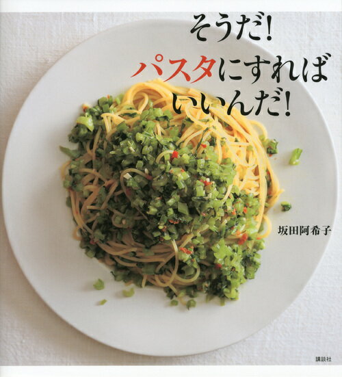 ◆◆◆おおむね良好な状態です。中古商品のため使用感等ある場合がございますが、品質には十分注意して発送いたします。 【毎日発送】 商品状態 著者名 坂田阿希子 出版社名 講談社 発売日 2012年11月08日 ISBN 9784062995795