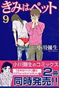 ◆◆◆小口に日焼けがあります。中古ですので多少の使用感がありますが、品質には十分に注意して販売しております。迅速・丁寧な発送を心がけております。【毎日発送】 商品状態 著者名 小川彌生 出版社名 講談社 発売日 2004年02月13日 ISBN 9784063404715
