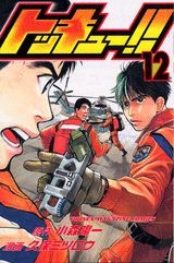 ◆◆◆おおむね良好な状態です。中古商品のため使用感等ある場合がございますが、品質には十分注意して発送いたします。 【毎日発送】 商品状態 著者名 久保ミツロウ、小森陽一（漫画原作者） 出版社名 講談社 発売日 2006年10月17日 ISBN 9784063637212
