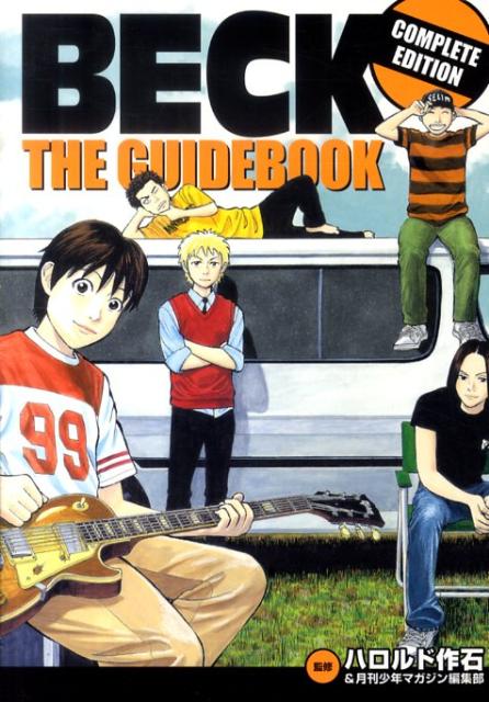 【中古】BECK THE GUIDEBOOK COMPLETE EDITION/講談社/ハロルド作石（コミック）
