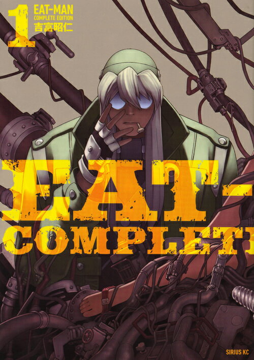【中古】EAT-MAN　COMPLETE　EDITION 1/講談社/吉富昭仁（コミック）