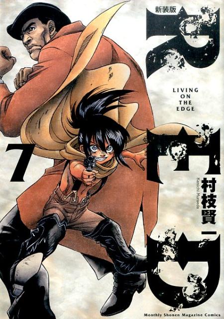 楽天市場】新装版 red 村枝の通販