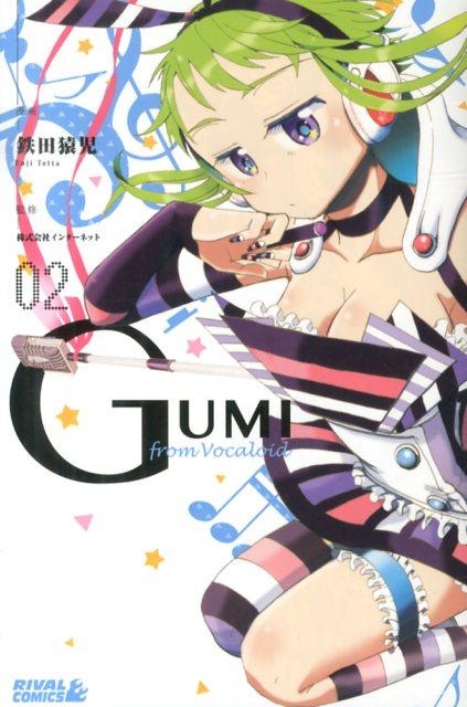 【中古】GUMI　from　Vocaloid 02/講談社/鉄田猿児（コミック）