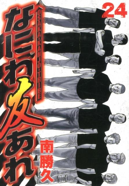 楽天市場】なにわ友あれ 31の通販