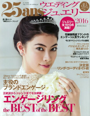 ◆◆◆全体的に傷みがあります。中古ですので多少の使用感がありますが、品質には十分に注意して販売しております。迅速・丁寧な発送を心がけております。【毎日発送】 商品状態 著者名 編集:ハースト婦人画報社 出版社名 ハ−スト婦人画報社 発売日 2015年11月21日 ISBN 9784063892079