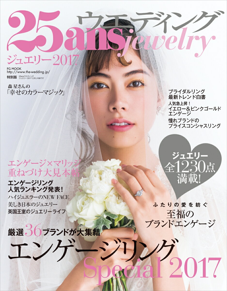 ◆◆◆おおむね良好な状態です。中古商品のため使用感等ある場合がございますが、品質には十分注意して発送いたします。 【毎日発送】 商品状態 著者名 編集:ハースト婦人画報社 出版社名 ハ−スト婦人画報社 発売日 2016年11月07日 ISBN 9784063892147