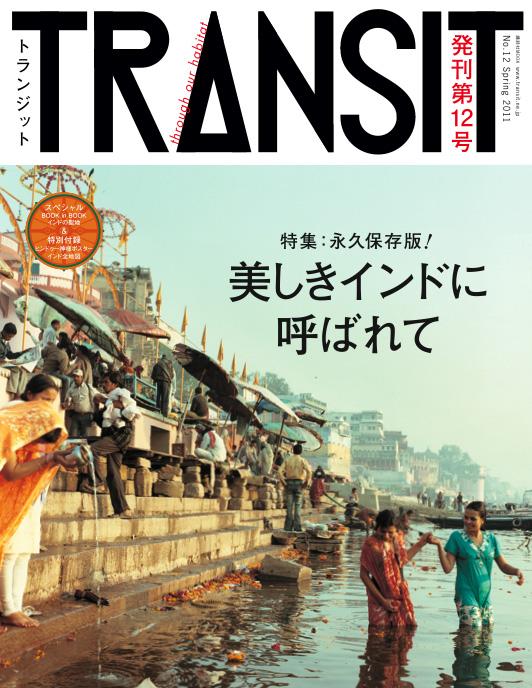 楽天市場】トランジット（旅行｜旅行・留学）：本・雑誌・コミックの通販