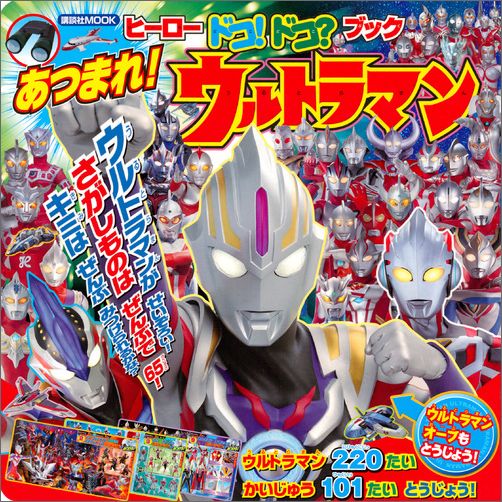 楽天市場】ウルトラマンの通販