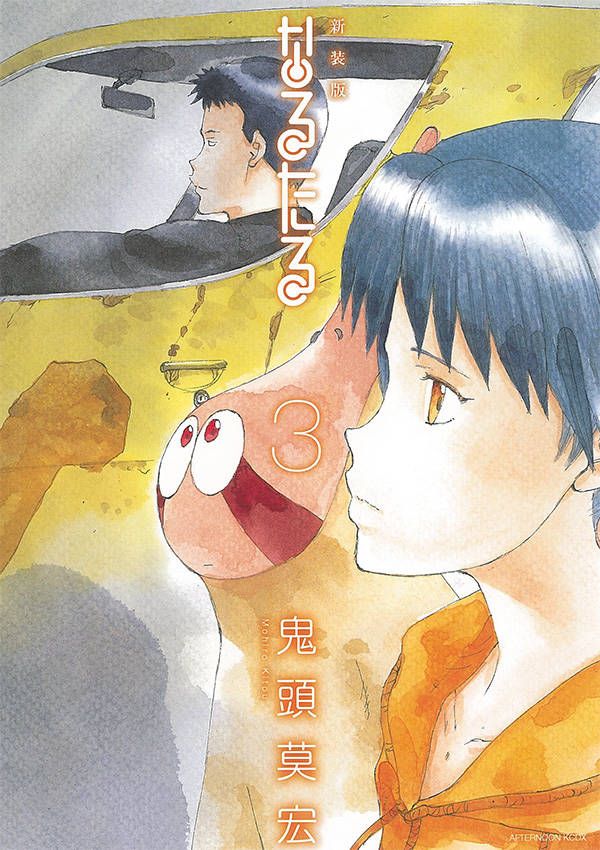 楽天市場】なるたる 全巻（本・雑誌・コミック）の通販