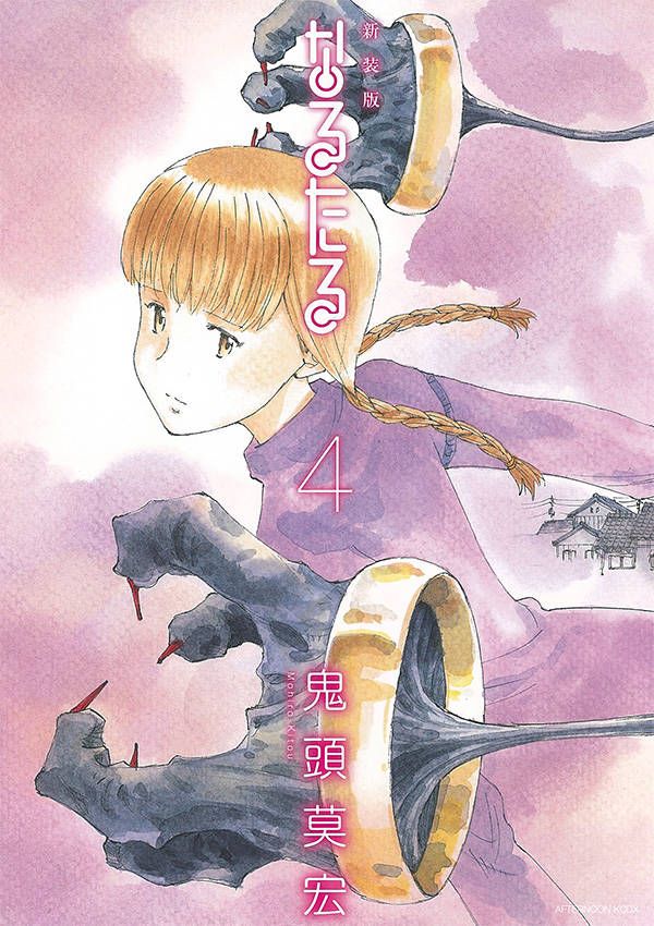 楽天市場】なるたる 全巻（本・雑誌・コミック）の通販