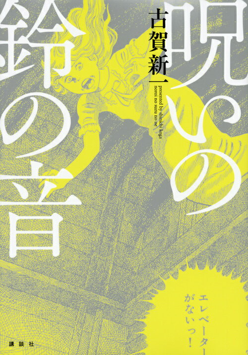 楽天市場】古賀新一の通販