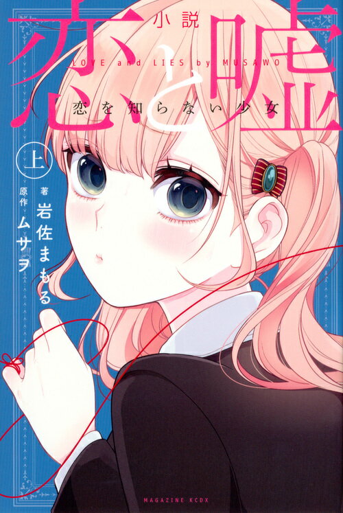 ◆◆◆非常にきれいな状態です。中古商品のため使用感等ある場合がございますが、品質には十分注意して発送いたします。 【毎日発送】 商品状態 著者名 岩佐まもる、ムサヲ 出版社名 講談社 発売日 2018年04月09日 ISBN 9784065116128