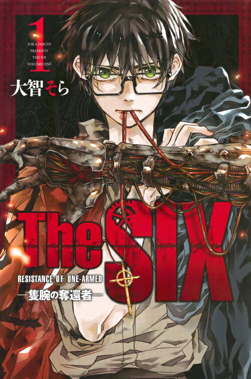 【中古】The　SIX-隻腕の奪還者- 1/講談社/大智そら（コミック）