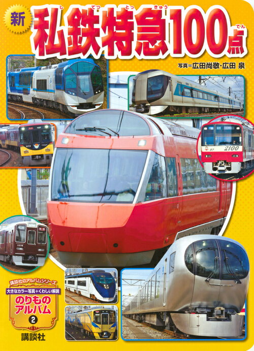 楽天市場】広田尚敬の通販
