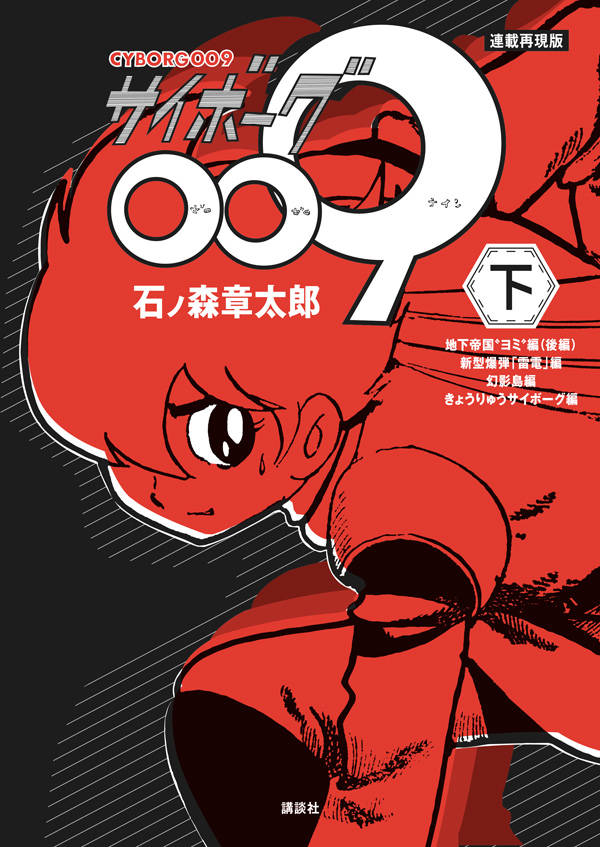 楽天市場】パチスロ サイボーグ009の通販