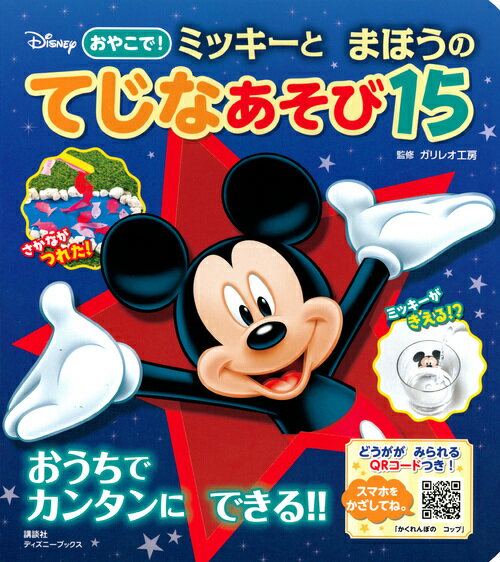◆◆◆おおむね良好な状態です。中古商品のため使用感等ある場合がございますが、品質には十分注意して発送いたします。 【毎日発送】 商品状態 著者名 講談社、ガリレオ工房 出版社名 講談社 発売日 2019年09月20日 ISBN 9784065168639
