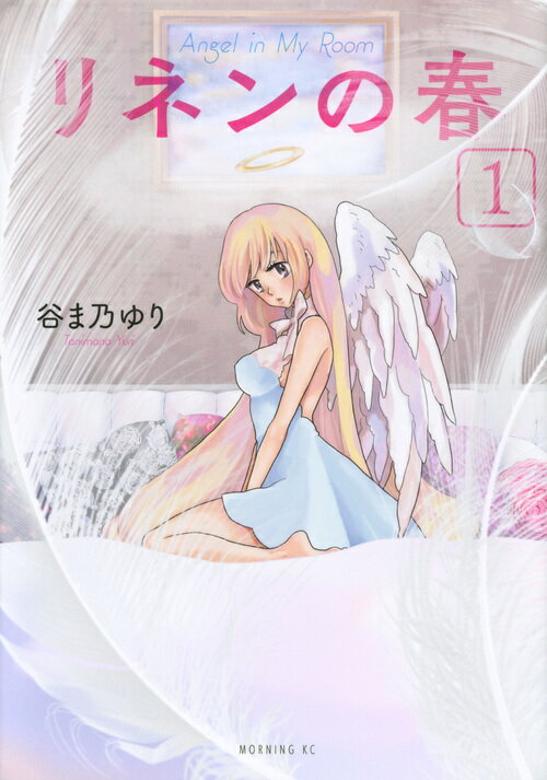 Daitosha Daito C - 【中古】リネンの春 1/講談社/谷ま乃ゆり（コミック）