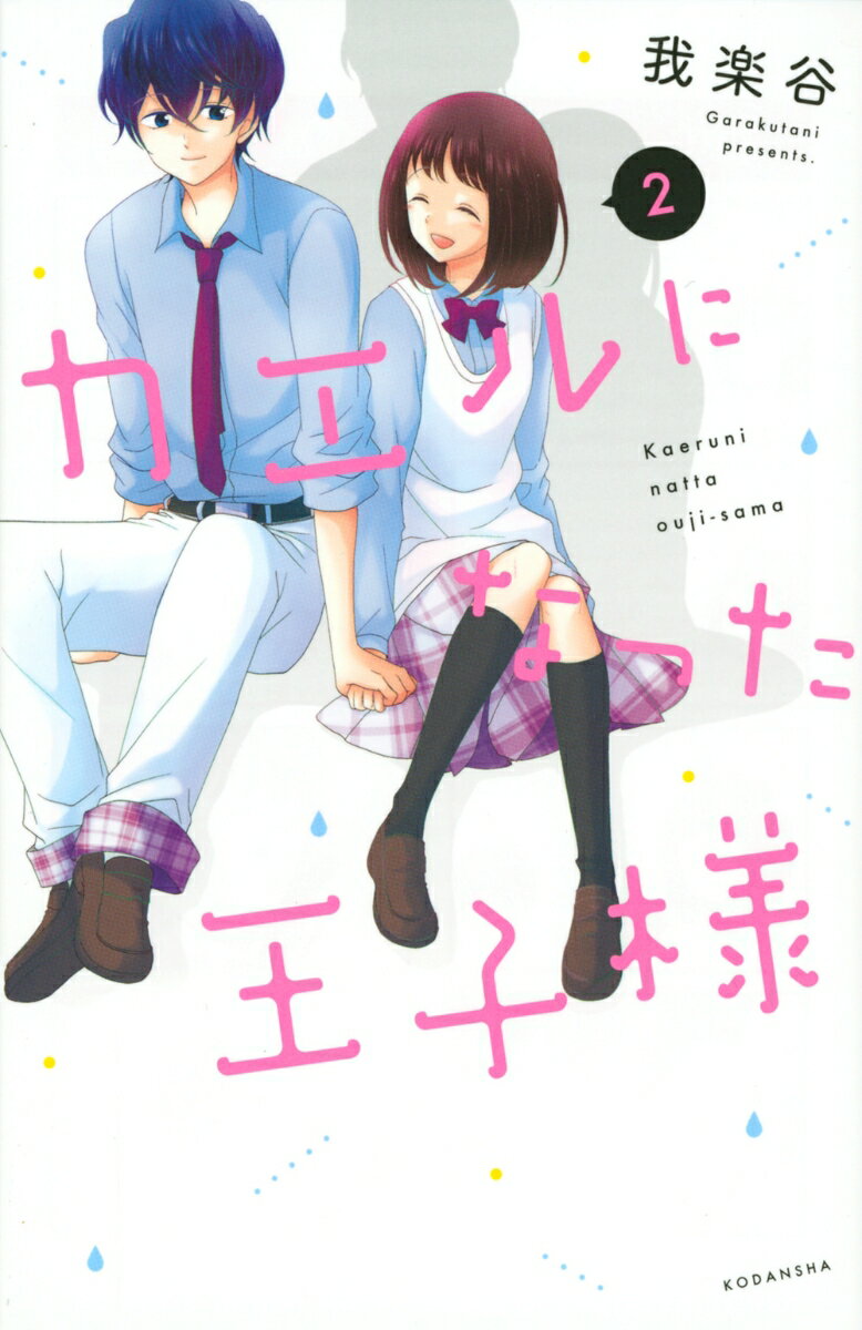 ◆◆◆おおむね良好な状態です。中古商品のため使用感等ある場合がございますが、品質には十分注意して発送いたします。 【毎日発送】 商品状態 著者名 我楽谷 出版社名 講談社 発売日 2020年04月13日 ISBN 9784065191231