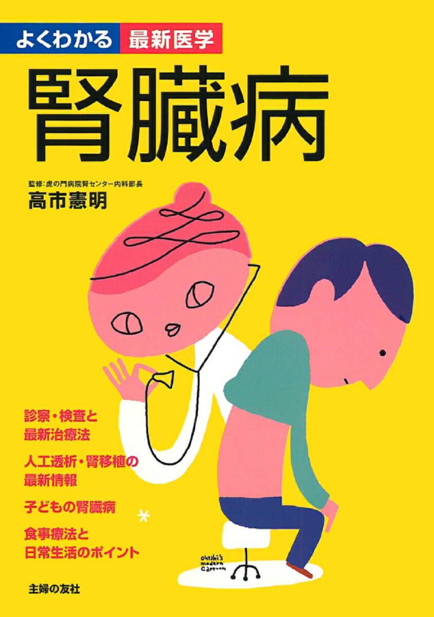 ◆◆◆おおむね良好な状態です。中古商品のため使用感等ある場合がございますが、品質には十分注意して発送いたします。 【毎日発送】 商品状態 著者名 主婦の友社、高市憲明 出版社名 主婦の友社 発売日 2003年11月 ISBN 9784072399200