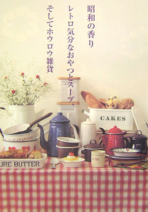 ◆◆◆カバーに使用感があります。小口に汚れがあります。中古ですので多少の使用感がありますが、品質には十分に注意して販売しております。迅速・丁寧な発送を心がけております。【毎日発送】 商品状態 著者名 アップオン 出版社名 アップオン 発売日 2006年12月 ISBN 9784072545683