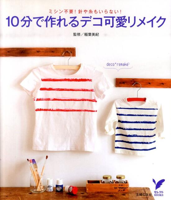 ����š�10ʬ�Ǻ���ǥ��İ���ᥤ�� �ߥ������ס��ˤ��⤤��ʤ���/���ؤ�ͧ��/����������ñ���ܡʥ��եȥ��С��ˡ�