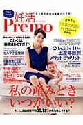 ◆◆◆おおむね良好な状態です。中古商品のため使用感等ある場合がございますが、品質には十分注意して発送いたします。 【毎日発送】 商品状態 著者名 編集:主婦の友社 出版社名 主婦の友社 発売日 2013年06月21日 ISBN 9784072894378