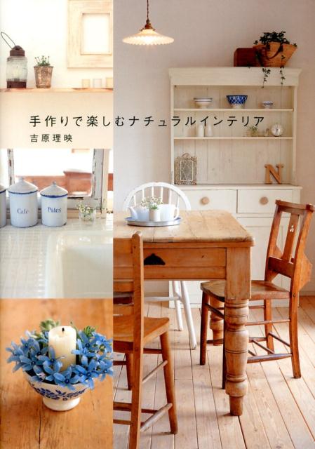 ◆◆◆おおむね良好な状態です。中古商品のため使用感等ある場合がございますが、品質には十分注意して発送いたします。 【毎日発送】 商品状態 著者名 吉原理映 出版社名 主婦の友社 発売日 2013年10月 ISBN 9784072915523