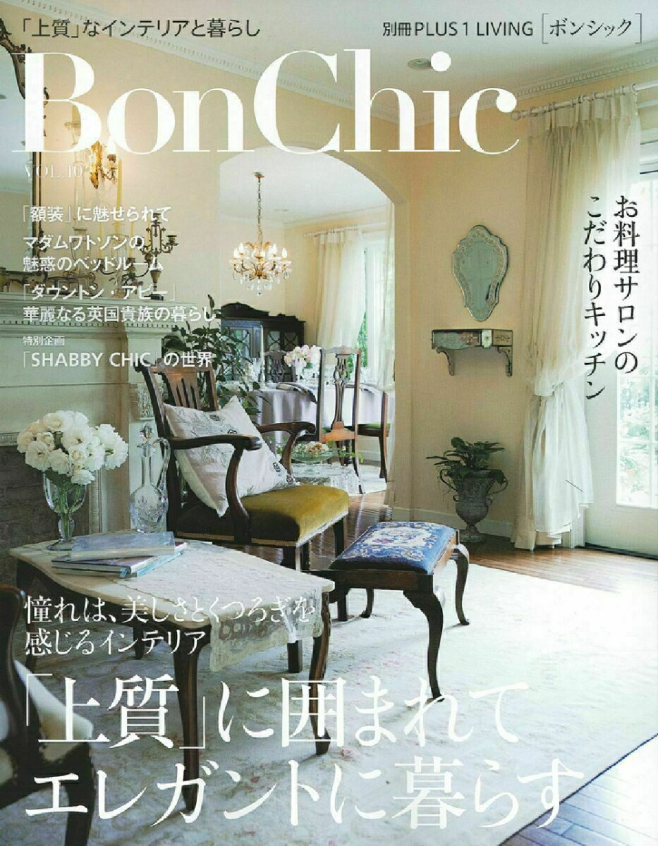【中古】BonChic vol．10/主婦の友社（ムック）