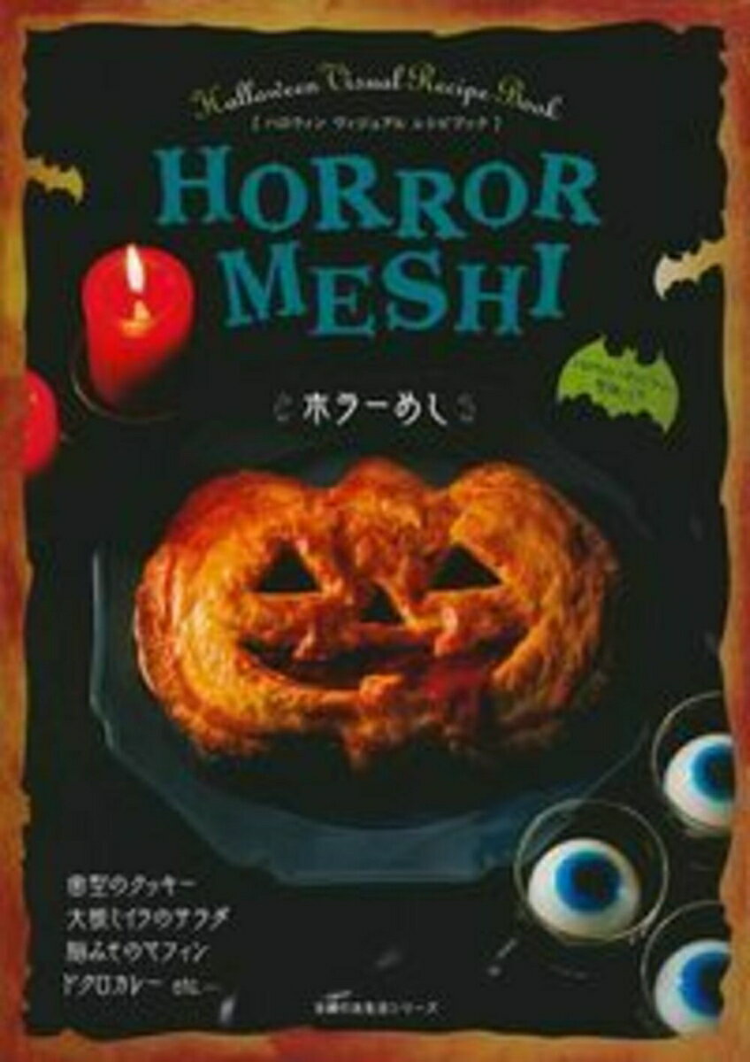 ◆◆◆非常にきれいな状態です。中古商品のため使用感等ある場合がございますが、品質には十分注意して発送いたします。 【毎日発送】 商品状態 著者名 編集:主婦の友社 出版社名 主婦の友社 発売日 2015年09月11日 ISBN 9784074002832
