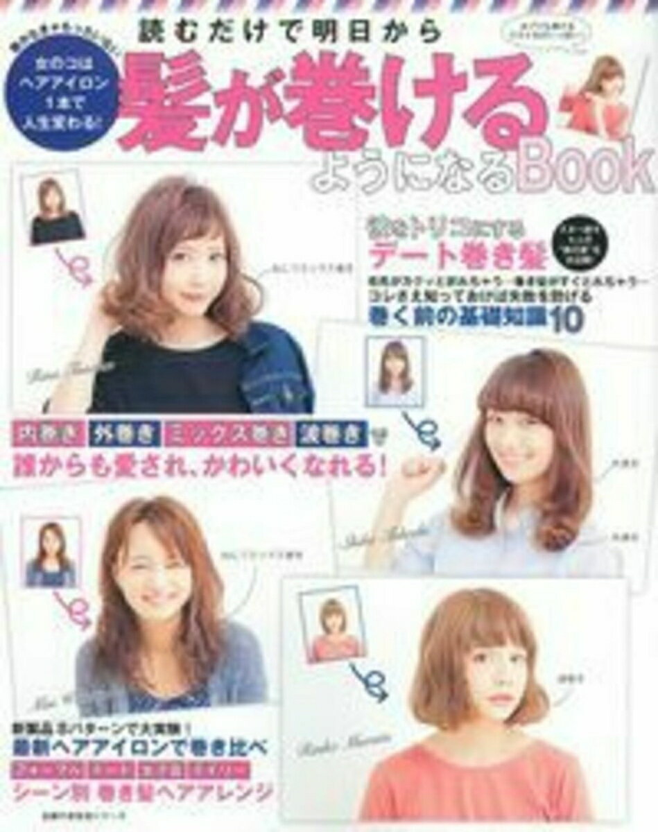 ◆◆◆非常にきれいな状態です。中古商品のため使用感等ある場合がございますが、品質には十分注意して発送いたします。 【毎日発送】 商品状態 著者名 編集:主婦の友社 出版社名 主婦の友社 発売日 2015年09月 ISBN 9784074009817