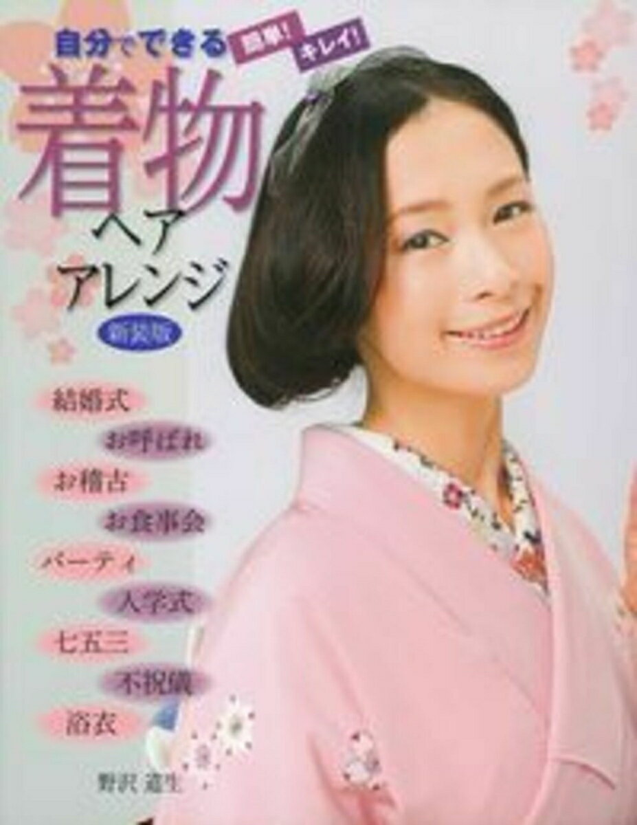 ����šۼ�ʬ�ǤǤ�����ʪ�إ������ ��ñ�����쥤�� ������/���ؤ�ͧ��/����ƻ�����緿�ܡ�