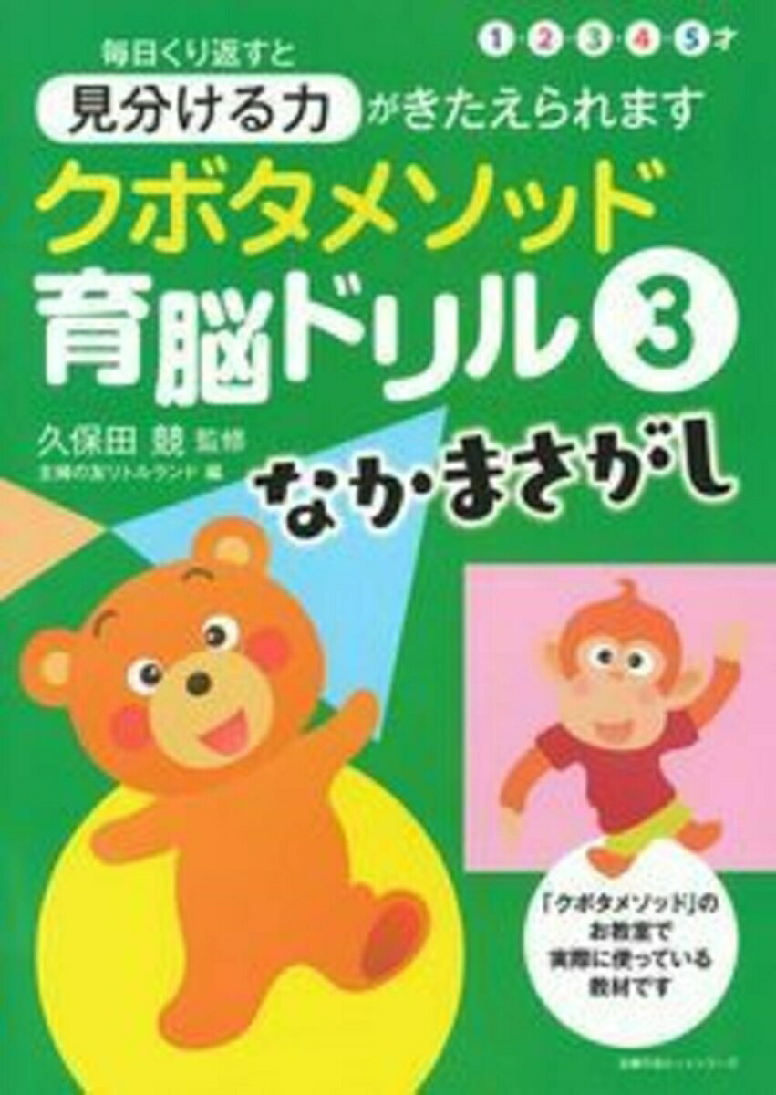 ◆◆◆おおむね良好な状態です。中古商品のため使用感等ある場合がございますが、品質には十分注意して発送いたします。 【毎日発送】 商品状態 著者名 久保田競、主婦の友リトルランド 出版社名 リトルランド 発売日 2018年04月02日 ISBN 9784074304400