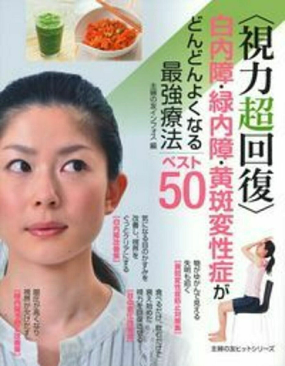 ◆◆◆おおむね良好な状態です。中古商品のため使用感等ある場合がございますが、品質には十分注意して発送いたします。 【毎日発送】 商品状態 著者名 主婦の友インフォス 出版社名 イマジカインフォス 発売日 2018年08月02日 ISBN 9784074323951