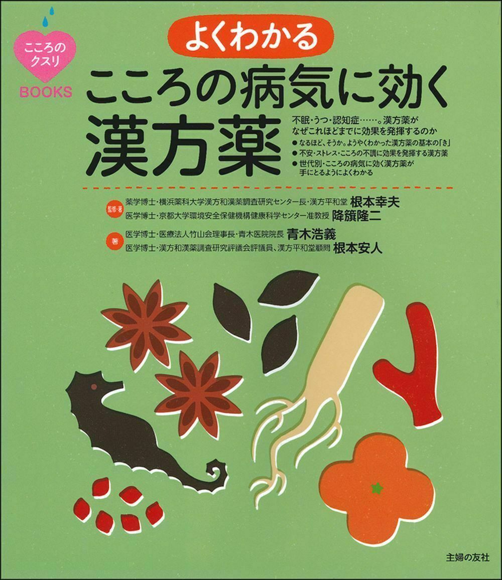 ◆◆◆非常にきれいな状態です。中古商品のため使用感等ある場合がございますが、品質には十分注意して発送いたします。 【毎日発送】 商品状態 著者名 根本幸夫、降籏隆二 出版社名 主婦の友社 発売日 2020年02月29日 ISBN 9784074396290