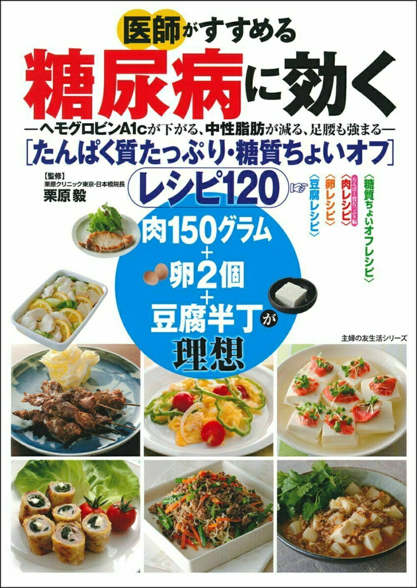 ◆◆◆おおむね良好な状態です。中古商品のため使用感等ある場合がございますが、品質には十分注意して発送いたします。 【毎日発送】 商品状態 著者名 栗原毅 出版社名 主婦の友社 発売日 2019年12月23日 ISBN 9784074412013