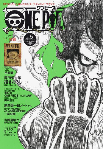 【中古】ONE PIECE magazine Vol．5/集英社/尾田栄一郎（ムック）