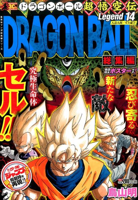 楽天市場】ドラゴンボール 悟空（本・雑誌・コミック）の通販