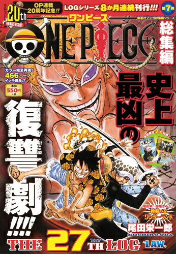 【中古】ONE PIECE総集編THE 27TH LOG“LAW“/集英社/尾田栄一郎（単行本）