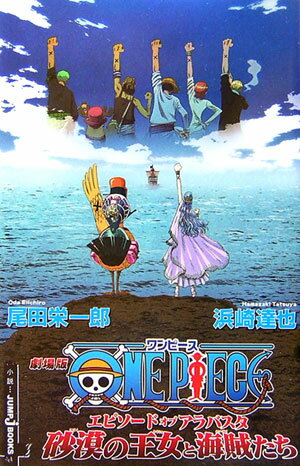 ����š۷����ONE��PIECE���ԥ�-�ɥ��֥���Х��������β����ȳ�±����/���Ѽ�/���ıɰ�Ϻ�ʿ����