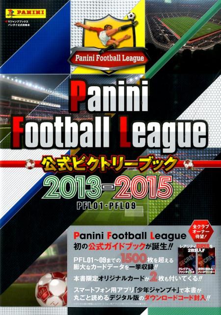 【中古】パニ-ニフットボ-ルリ-グ公式ビクトリ-ブック iOS Android版/集英社/Vジャンプ編集部（単行本）