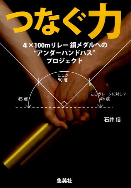 ◆◆◆おおむね良好な状態です。中古商品のため使用感等ある場合がございますが、品質には十分注意して発送いたします。 【毎日発送】 商品状態 著者名 石井信 出版社名 集英社 発売日 2009年07月29日 ISBN 9784087814255
