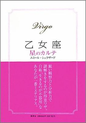 ◆◆◆おおむね良好な状態です。中古商品のため使用感等ある場合がございますが、品質には十分注意して発送いたします。 【毎日発送】 商品状態 著者名 エミ−ル・シェラザ−ド 出版社名 集英社 発売日 2011年09月30日 ISBN 9784087814538